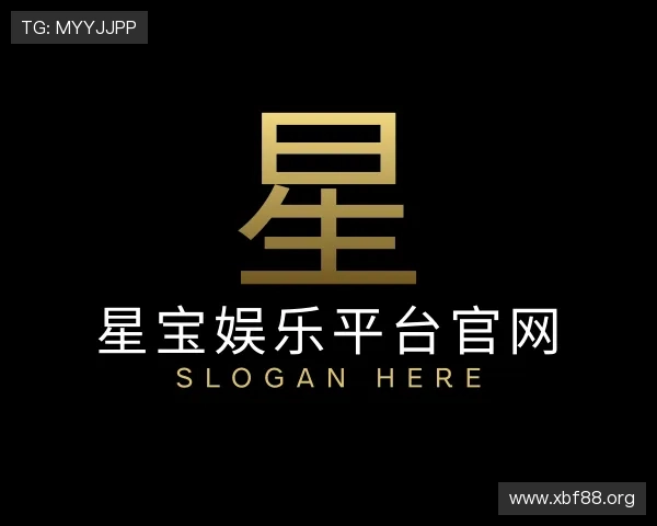 获悉星宝娱乐平台官网